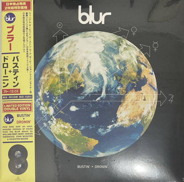 Blur - Bustin' + Dronin' album cover
