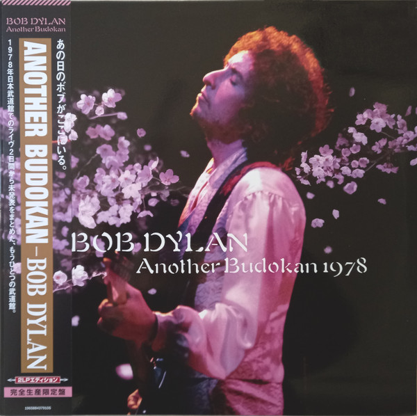 Bob Dylan - Another Budokan 1978 album cover