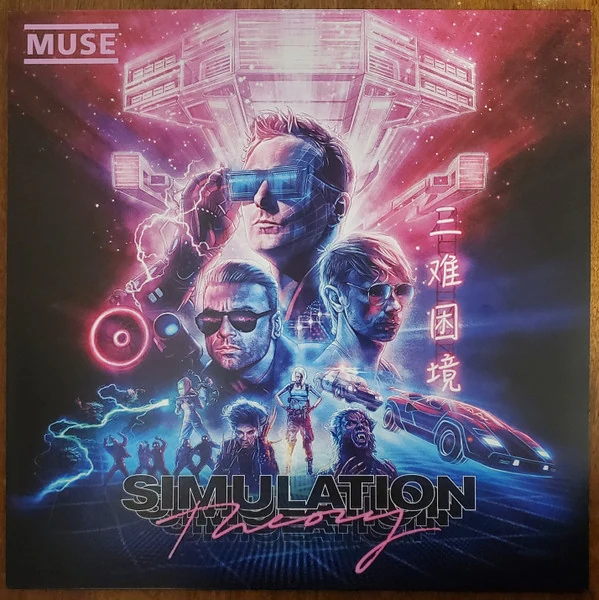 Muse - Simulation Theory album cover